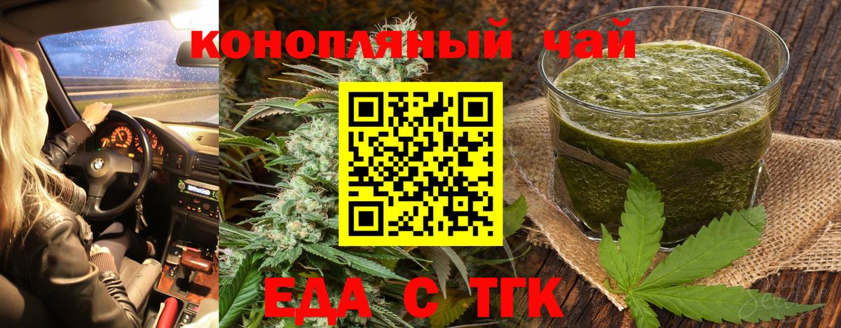 Новозыбков  Canna-Cookies марихуана  Вход с VPN 