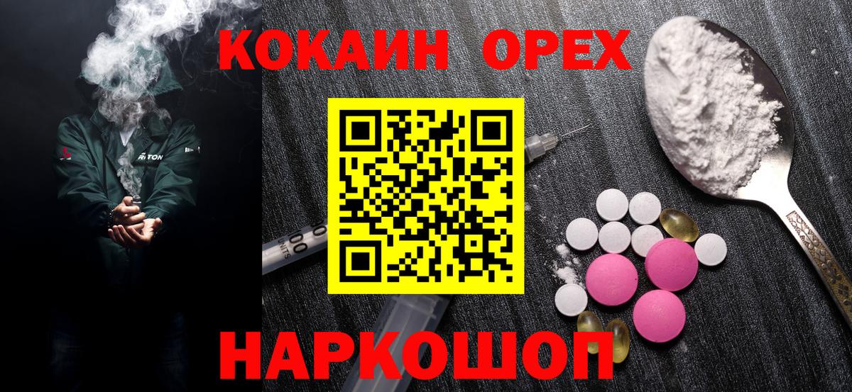 Cocaine FishScale Новозыбков