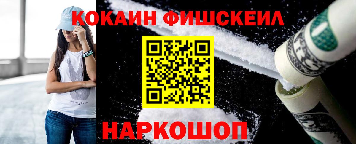 наркота  Вход с VPN  Новозыбков  КОКАИН  Кокаин Колумбийский  Кокаин Эквадор 