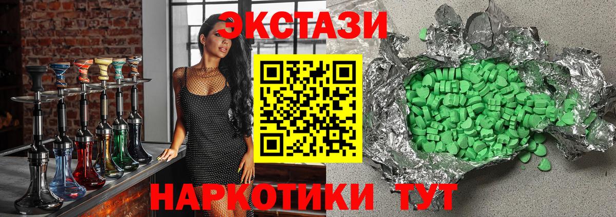 Ecstasy XTC Новозыбков