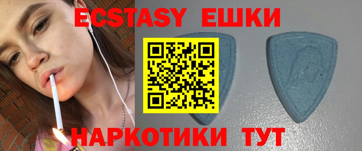 ЭКСТАЗИ круглые  Вход с VPN  закладка  Новозыбков  Экстази 
