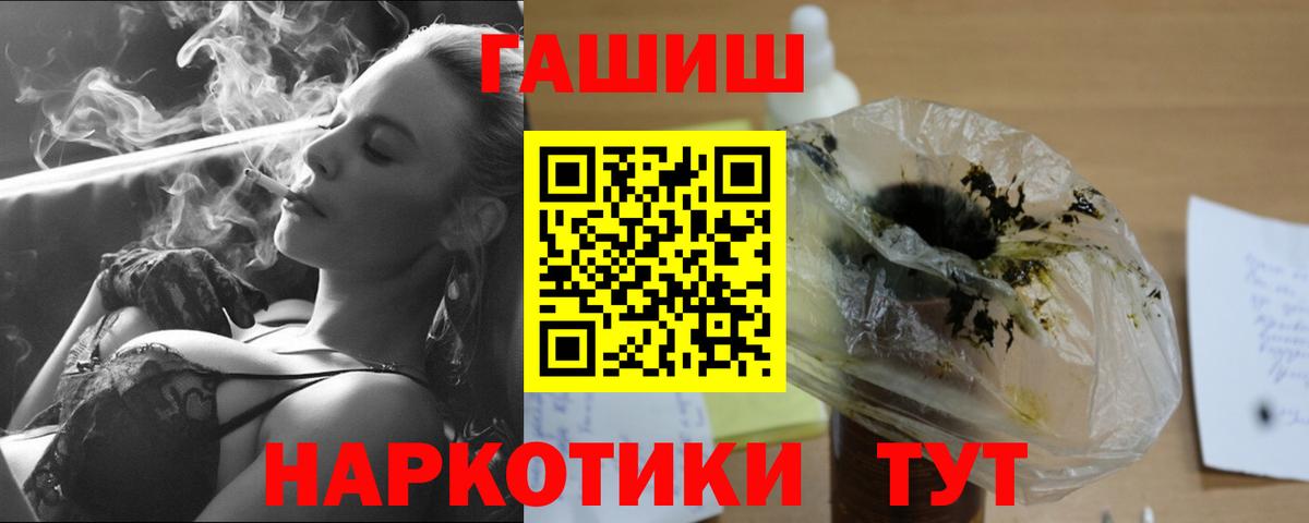 Гашиш Ice-O-Lator  Вход с VPN  ГАШ  ГАШ хэш  Новозыбков 
