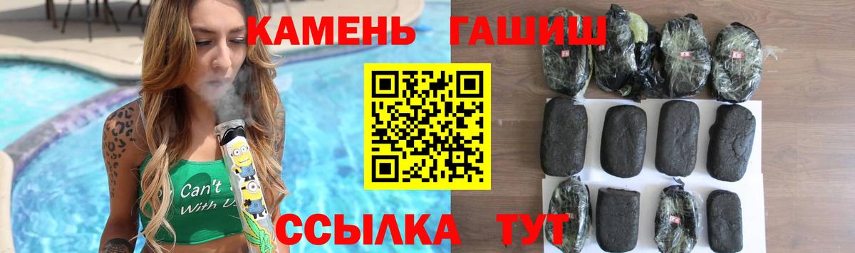 ГАШИШ ice o lator Новозыбков