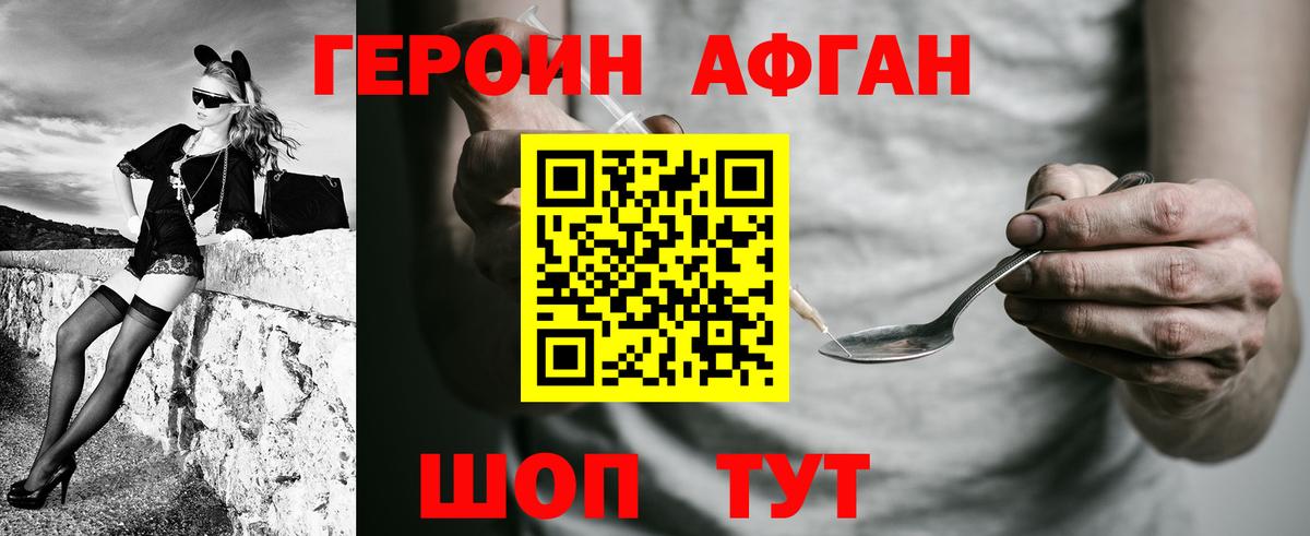 ГЕРОИН герыч Новозыбков