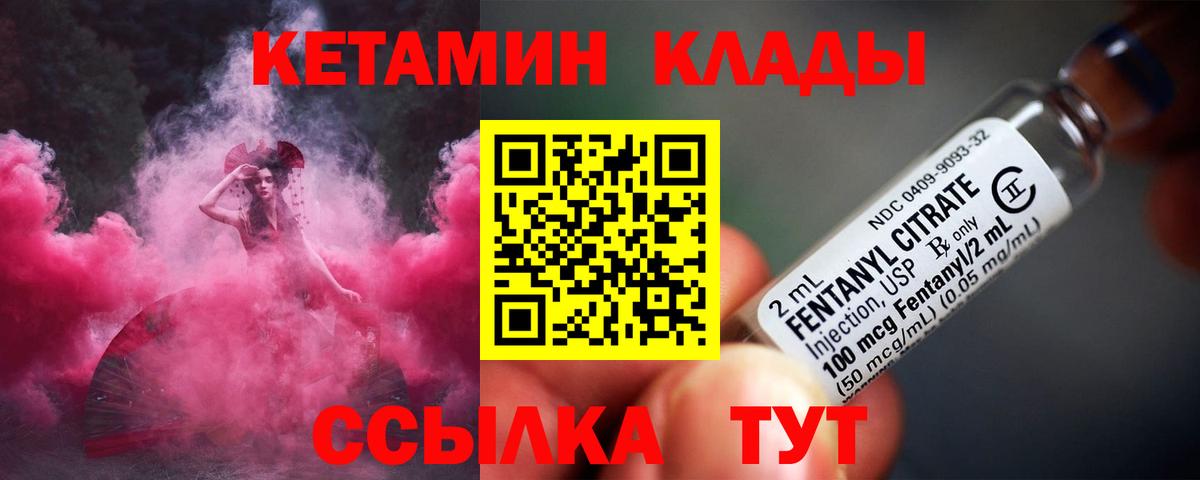 omg ONION  Вход с VPN  Новозыбков  Кетамин ketamine 