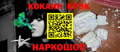 кокаин VHQ Севастополь