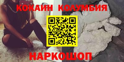 кокаин VHQ Севастополь