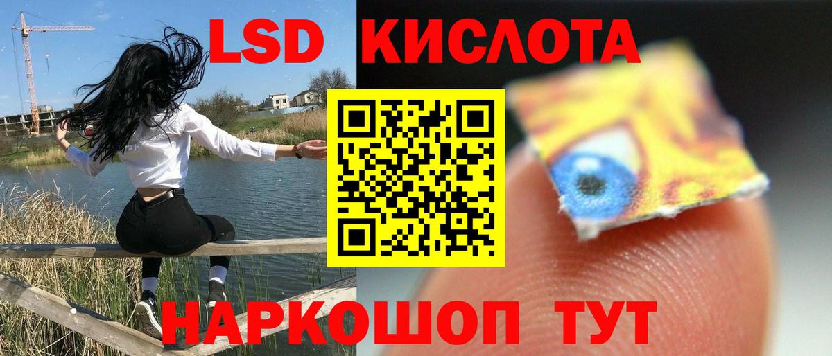 Лсд 25 экстази кислота Новозыбков