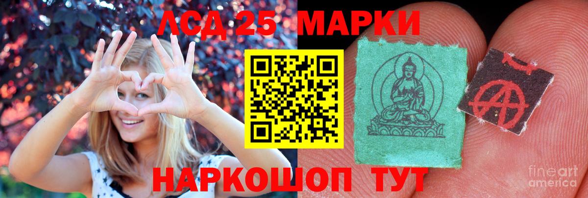 LSD-25 экстази ecstasy  ЛСД экстази ecstasy  Вход с VPN  Новозыбков 