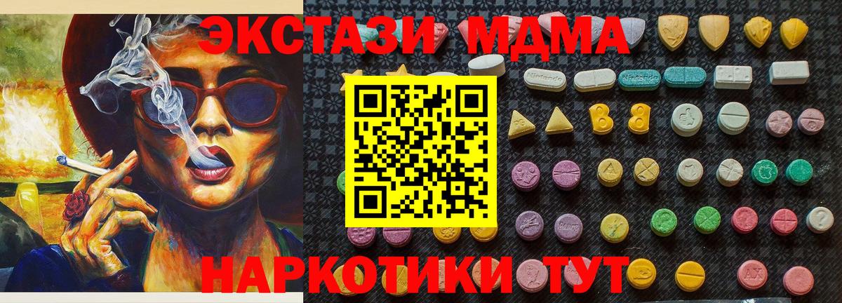 Новозыбков  MDMA VHQ  МДМА VHQ  MDMA  Вход с VPN 