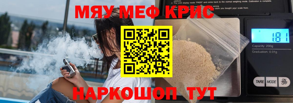 Новозыбков  ЭКСТАЗИ  Каннабис  Вход с VPN  ГАШИШ  Меф МЯУ МЯУ кристаллы 
