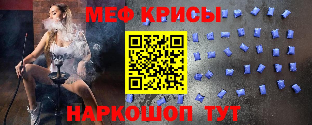 Новозыбков  Меф кристаллы  Меф 4 MMC  Вход с VPN 