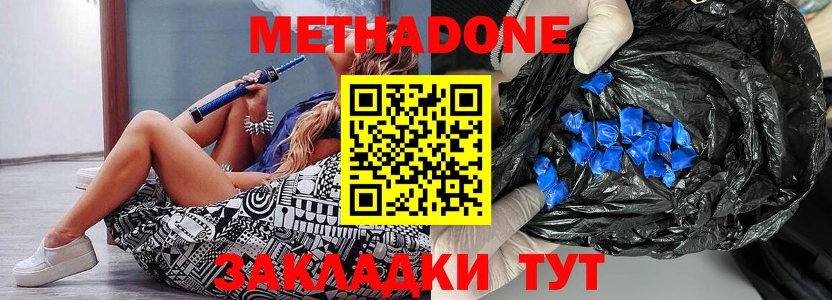 МЕТАДОН белоснежный  Вход с VPN  Метадон methadone  Новозыбков 