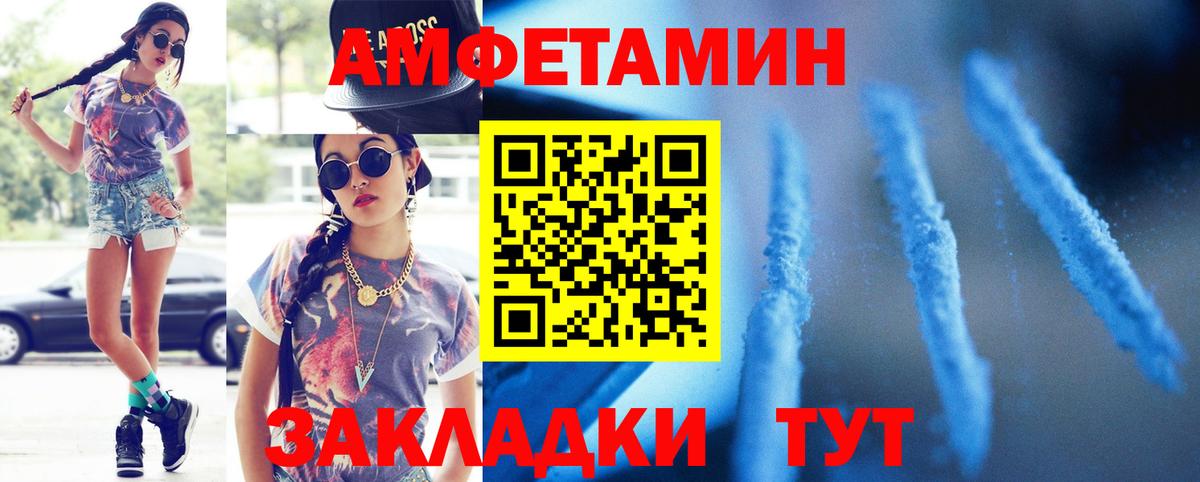 Первитин Декстрометамфетамин 99.9%  Вход с VPN  Новозыбков 