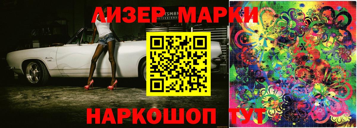 Марки N-bome 1500мкг  Вход с VPN  Марки 25I-NBOMe  Новозыбков 