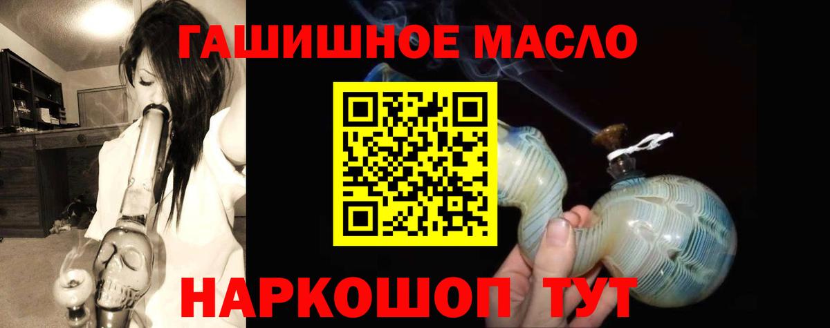ТГК THC oil Новозыбков