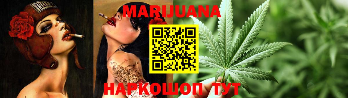 Бошки марихуана план  Канабис планчик  МАРИХУАНА гибрид  Вход с VPN  Новозыбков 